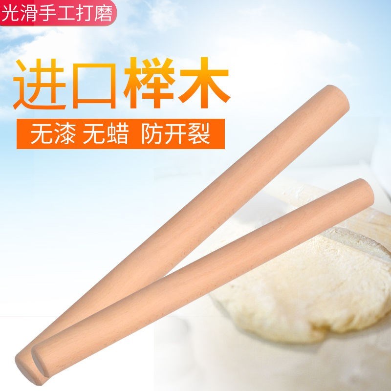 榉木擀面杖实木大号小号压面棍家用饺子皮杆面棍面条烘焙工具整木