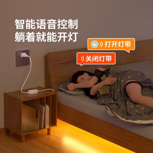 220V插电COB灯带LED灯条卧室床头氛围背景房间床底智能语音控制灯