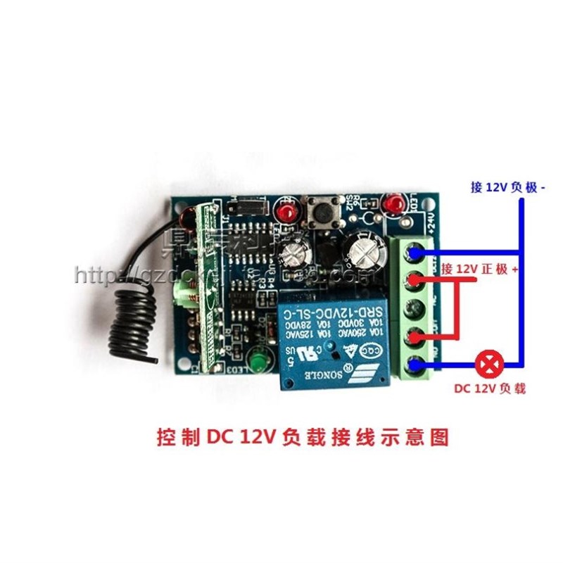 12V4路学习型遥控开关一拖四 配防水四键摇控器灯具门禁控制器
