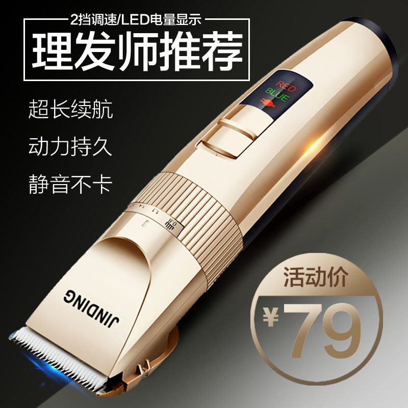 理发店专业充电式电推子电推剪头发工具大人小孩理发器发廊剃头刀