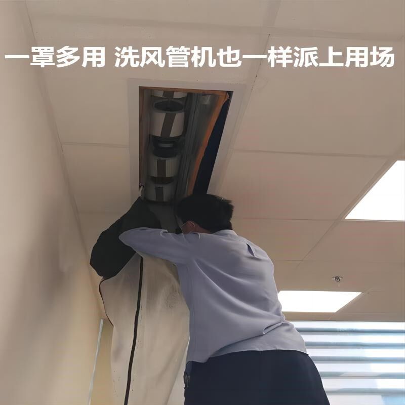 天花机清洗罩接水罩中央空调洗冷气透明防水接水袋吸顶机专业加厚