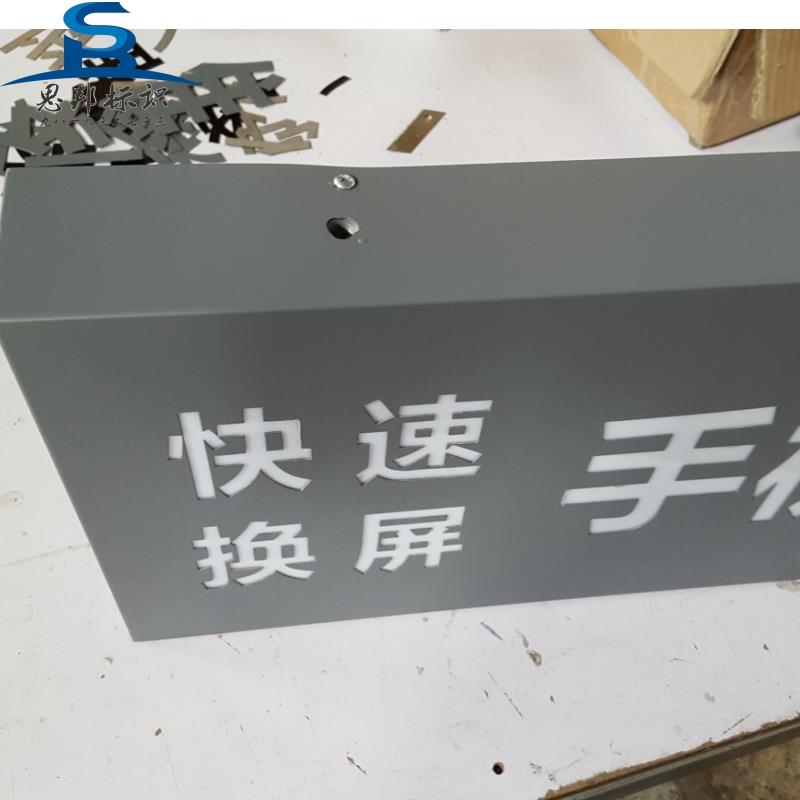 手机维修灯箱牌匾制作不锈钢镂空发光字门头悬挂广告牌户外防雨灯