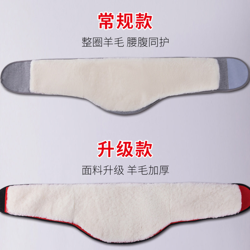 秋冬季羊毛护腰带老人专用防寒保暖男女腰部加绒暖胃护胃神器大码