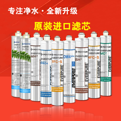 爱惠浦家用直饮机ef-900p 4fc-s H104 7fc-s家用净水器滤芯耗材
