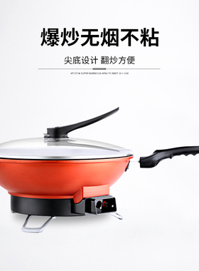 电炒锅多功能电热锅电锅一体式煮炒菜锅家用火锅加厚不粘锅电炒勺