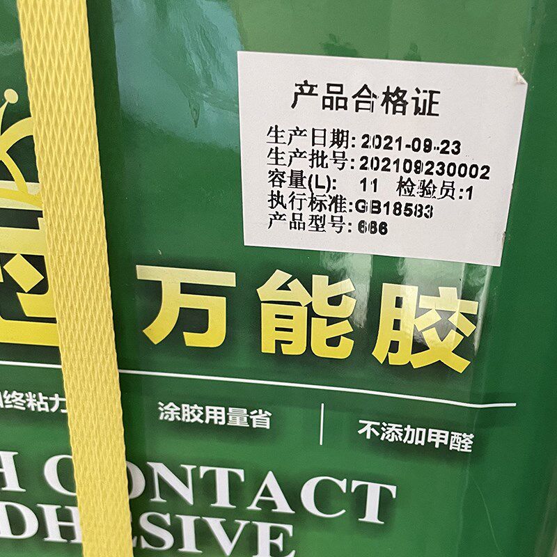 皇冠万能胶多功能环保胶粘剂皮革地板强力胶布草胶广告喷绘万能胶