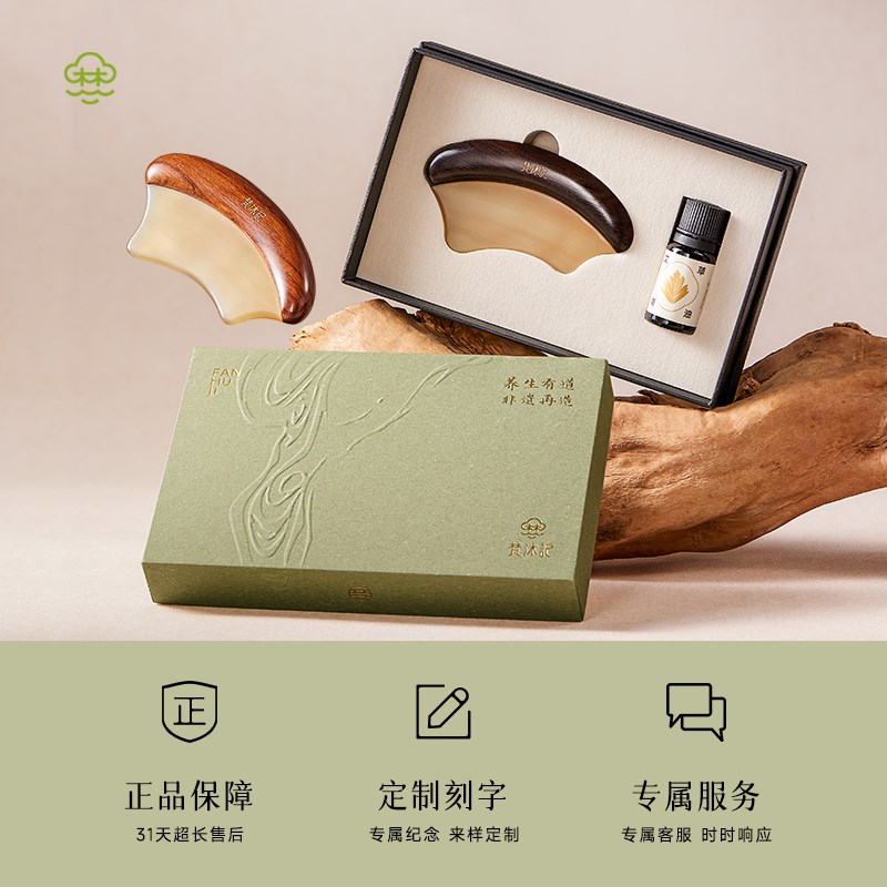 【直播】梵沐记轻颜刮痧按摩工具脸部全身通用刮板肩颈背部专用