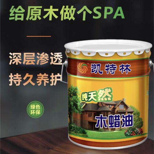 防腐木蜡油透明色实木清漆木器漆户外防水耐候桐油木制品专用油漆