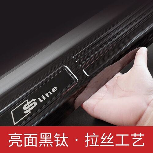 适用于奥迪门槛条A6L\/Q5L\/A4L\/A3L\/Q3改装A5迎宾踏板A7L内饰