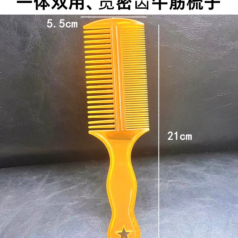 宽齿密齿两用梳一体双用熟胶梳子家用女士专用长发顺发梳防断耐用