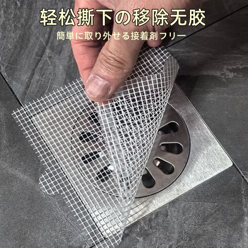 一次性浴室毛发过滤拦发网防头发防虫防堵卫生间下水道地漏贴方形