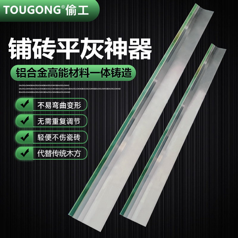 平灰神器泥瓦工贴瓷砖工具大全装修木地板地板砖铺砖平沙尺找平器