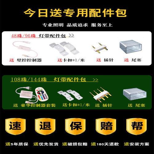 跑马灯灯带条七彩led流水装饰爆闪霓虹闪光户外防水软灯条彩灯