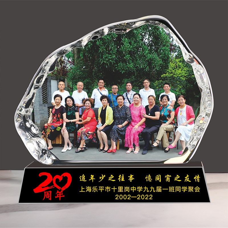 公司老同学聚会纪念品水晶毕业照片摆台定制留念创意实用相框礼物