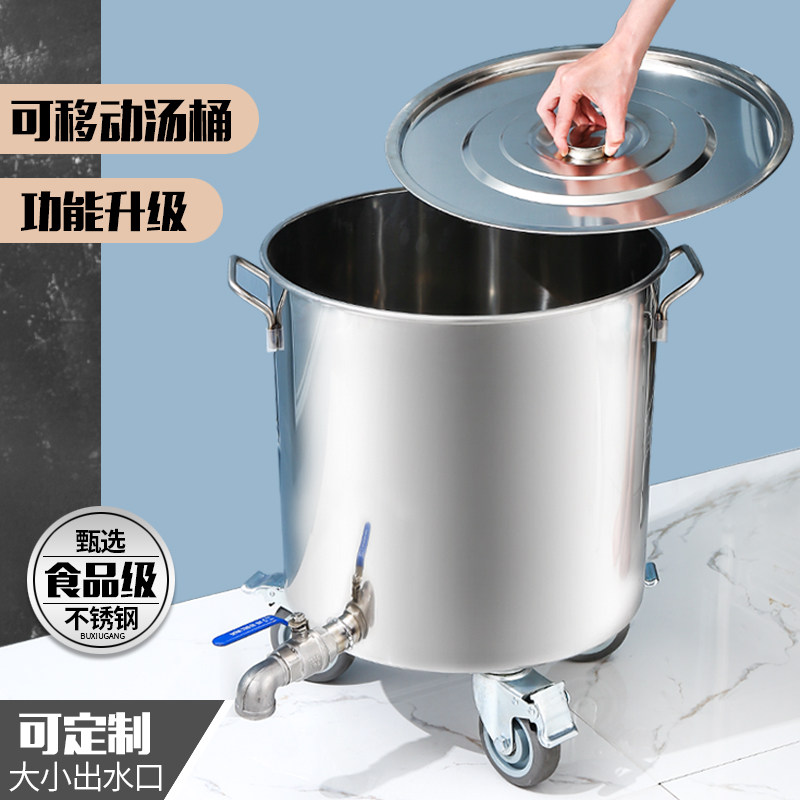 不锈钢周转桶带轮子水桶搅拌桶带水阀出水口加工进水口订制定做