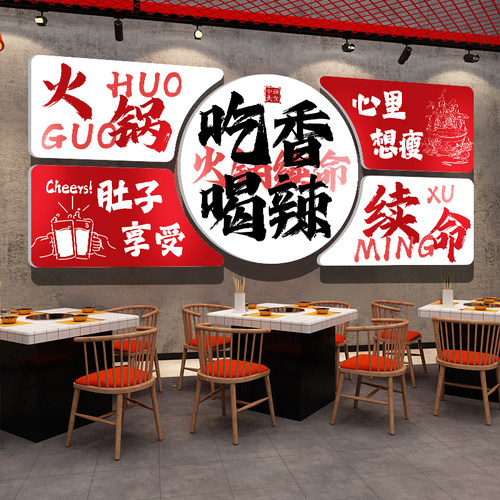 老重庆火锅店墙面装饰复古怀旧地摊串串烧烤餐饮店文化背景墙挂画