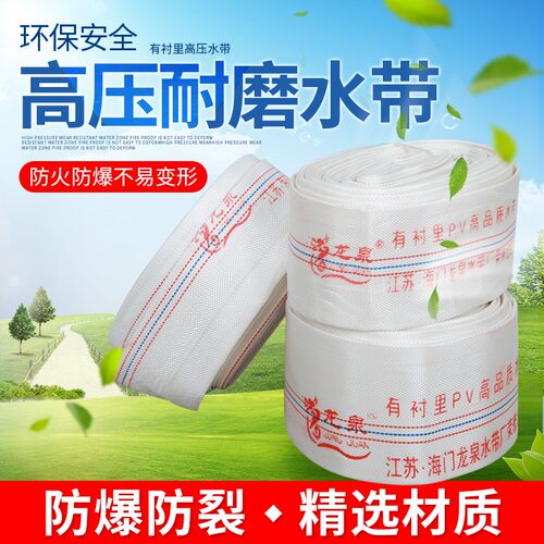 水泵水管2寸2.5寸3寸消防农用家用水带软管农用农田灌溉浇水帆布