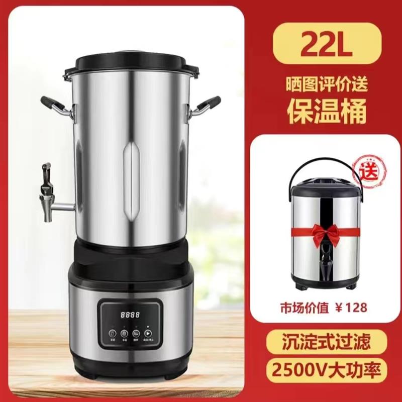 商用豆浆机10L大容量早餐店食堂全自动磨煮一体多功能免滤打浆机