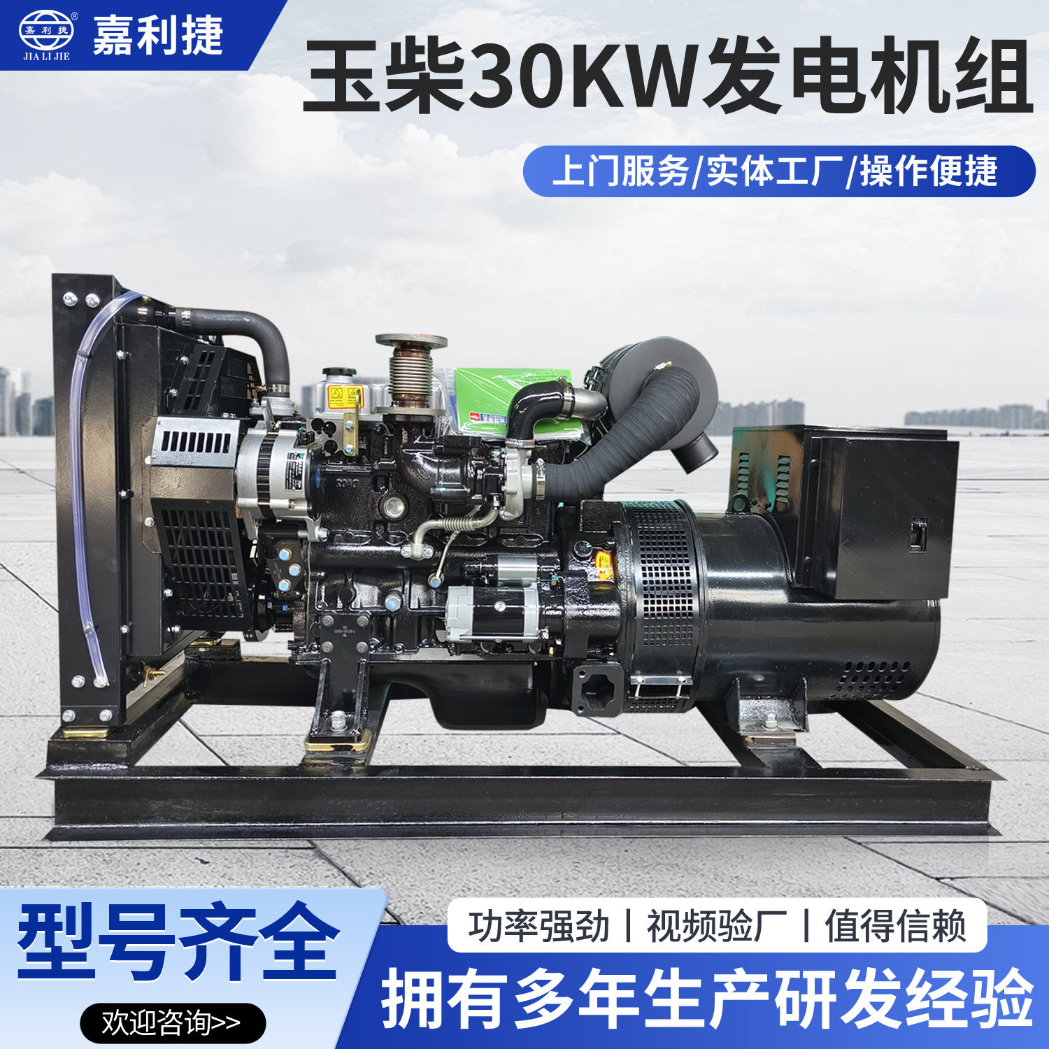 玉柴发电机组30KW工地商场学校矿山发电机应急备用工业柴油发电机