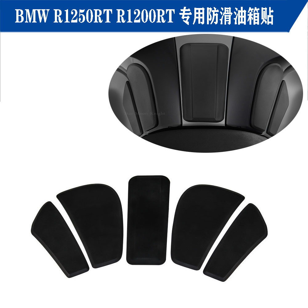 适用于宝马R1250RT R1200RT改装 摩托车侧油箱贴 油箱垫保护贴