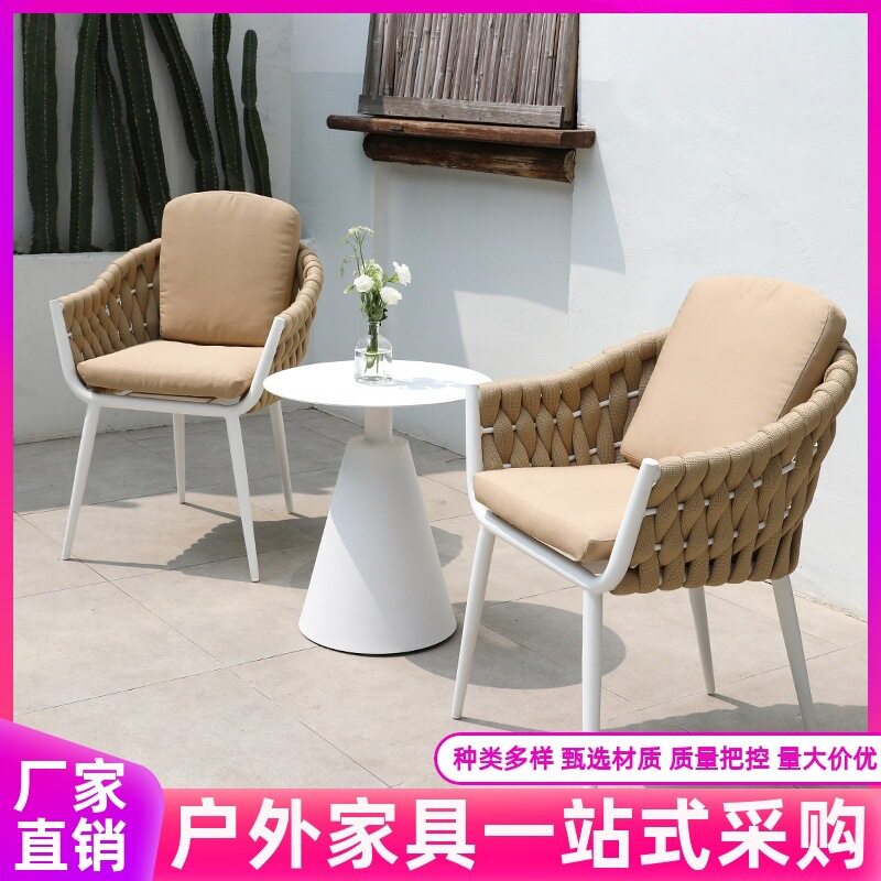 北欧户外绳编桌椅庭院阳台休闲现代简约网红藤编边几组合三件套