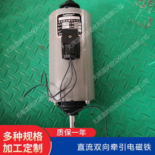 FA458粗纱机直流双向电磁铁