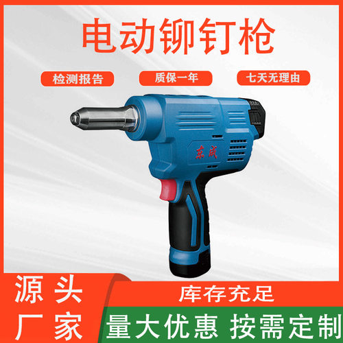 12V充电式DCPM50E锂电拉铆枪