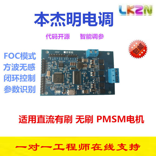 VESCFOC无感航模电调