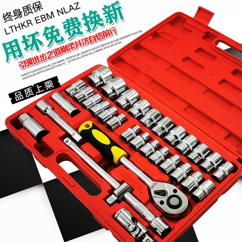 32件37件121件套筒扳手汽修工具套装扳手组合汽车维修工具套装