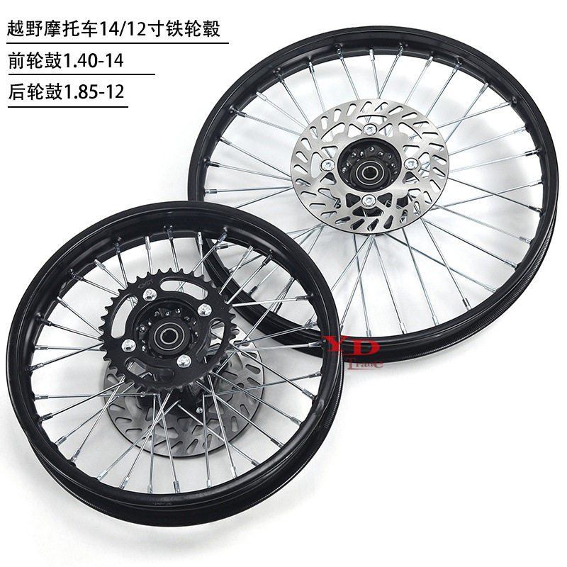 越野摩托车C蝶轮子前后轮毂1.40x14寸轮圈1.85x12寸链轮刹车盘