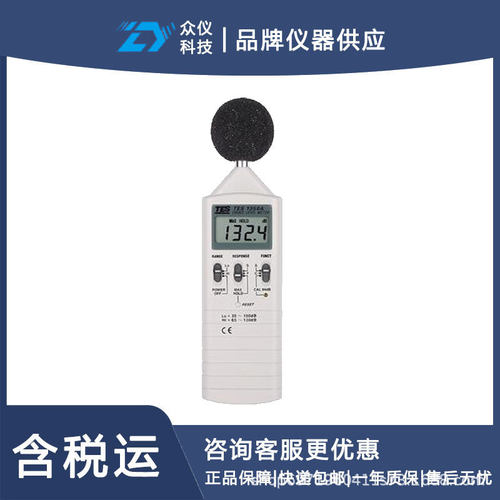 噪声计型号ZD2-TES1350A