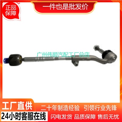 宝马转向横拉杆总成L32106868