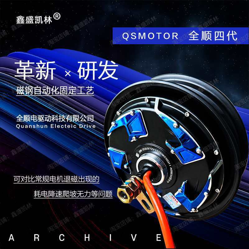 全顺电机四代10寸12寸1500w/2000w省电版三千瓦片蓝德控制垒德株图片