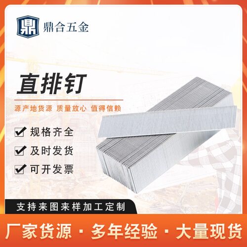 散装F10F15F20F25F30T38T50气动直钉木工装潢钉源头厂家