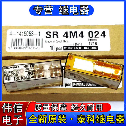 全新原装进口泰科SR4M4024安全继电器三开一闭镀金10脚24VDC 8A