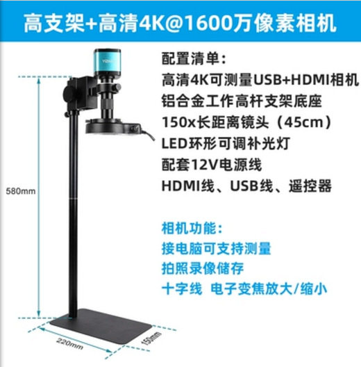 4k拍照高清数码CCD电子显微镜150倍高距离工业检测录像XHU4002