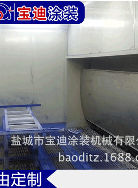 盐城宝迪无尘水帘喷漆室