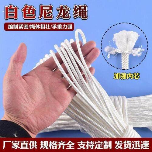 高强度尼龙绳尼龙绳捆绑绳货车篷布栓牛绳子大棚绳编织绳拉网绳