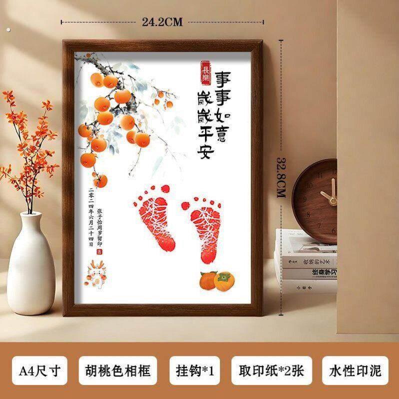 满月手足印宝宝仪式感周岁百天纪念用品相框手脚印画新生婴儿出生
