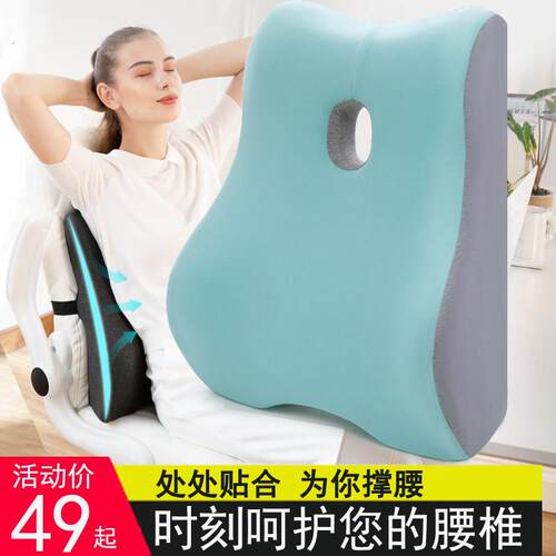 靠垫办公室腰靠护腰靠背垫座椅腰枕椅子车用久坐办公椅腰垫靠枕
