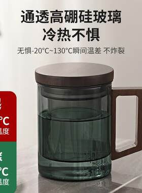 2026新款会议室接待茶杯商务接待办公室男款玻璃女士高颜值泡茶杯