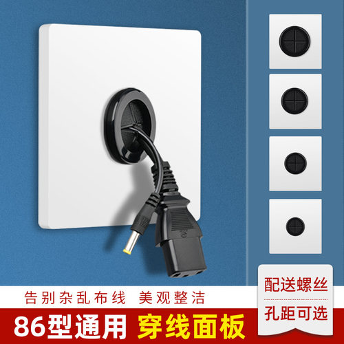 86型空白面板带出线孔遮挡盖电视墙插座网线白盖板开关堵洞穿线孔