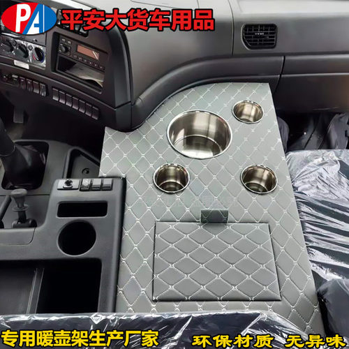 东风天龙KL VL暖壶架新天锦KR车载置物架大货车用品暖水瓶座杯架