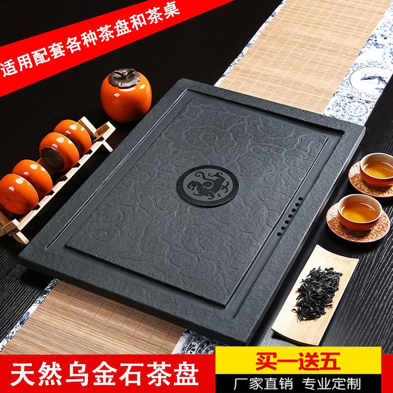 天然石板面乌金石茶盘定制石茶盘茶桌配件盖板茶台漏水内嵌面板