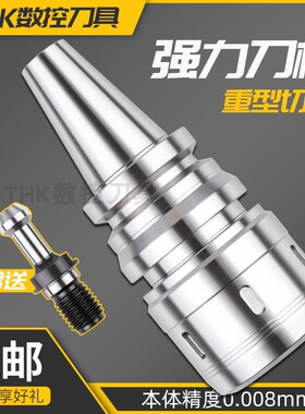 BT40-C32-105强力刀柄加工中心刀柄BT50防尘防震BT30/MC32高精度