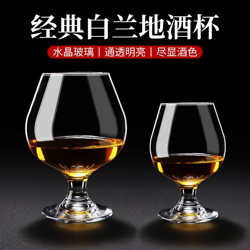 法国白兰地矮脚杯玻璃洋酒杯红酒杯家用6只装加厚威士忌酒杯套装