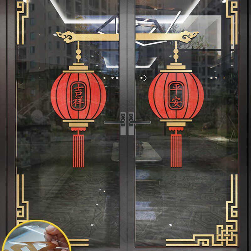 中式玻璃贴纸喜庆装饰大门灯笼门贴窗花贴厨房阳台防撞装饰玻璃贴