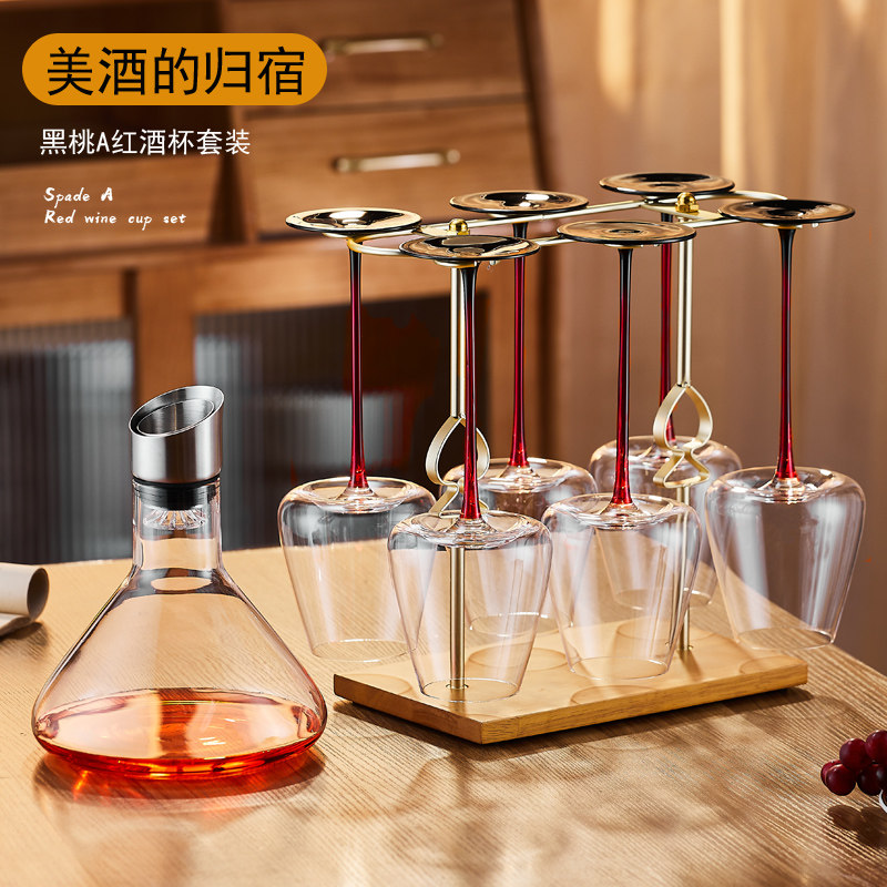 瀑布式快速醒酒器红杆红酒杯套装家用带架子水晶杯勃艮第高脚杯子