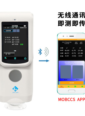 3nh三恩驰新款便携式分光测色仪CR7/8/9油漆塑胶涂料色差仪高精度