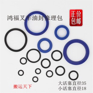 叉车配件 鸿福叉车手动液压搬运车油封密封圈O型圈 修理包 手拉车